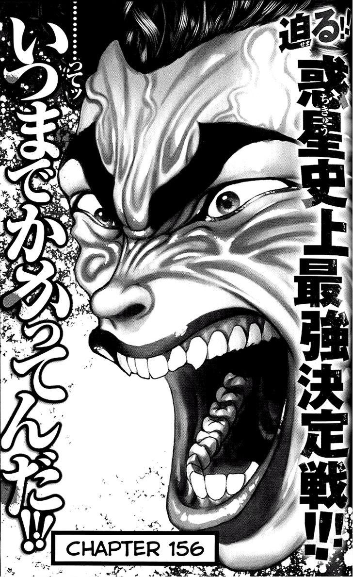 Baki - Son Of Ogre Chapter 156 4